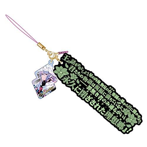 Fate Grand Order Noble Phantasm Caster Merlin Glow in the Dark Rubber Strap Vol.3 FGO