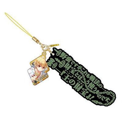 Fate Grand Order Noble Phantasm Archer Gilgamesh Glow in Dark Rubber Strap Vol.3 FGO