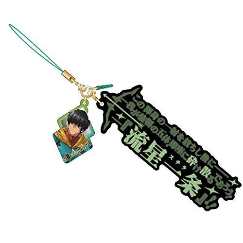 Fate Grand Order Noble Phantasm Archer Arash Glow in the Dark Rubber Strap Vol.3 FGO