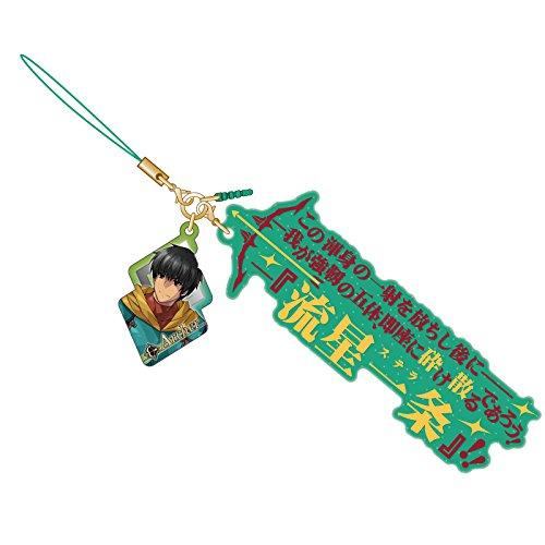 Fate Grand Order Noble Phantasm Archer Arash Glow in the Dark Rubber Strap Vol.3 FGO