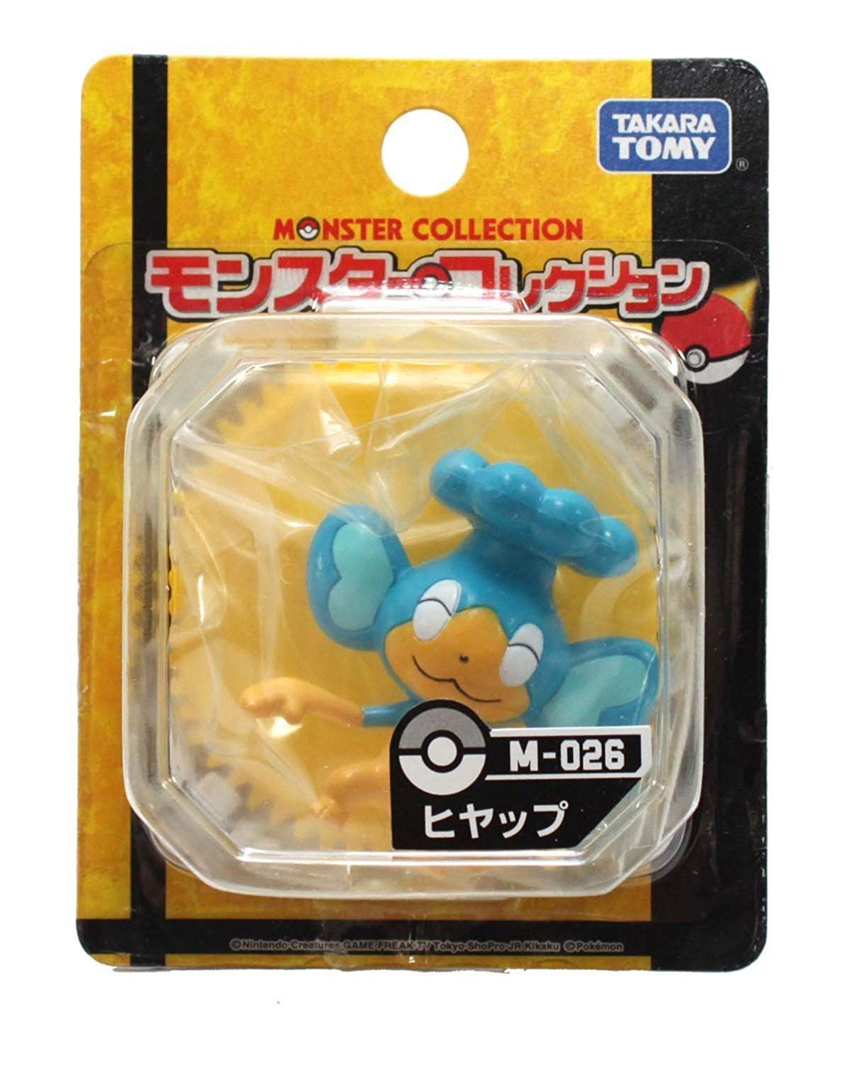 Pokemon Panpour Figure Toy M-026 26 MC Moncolle