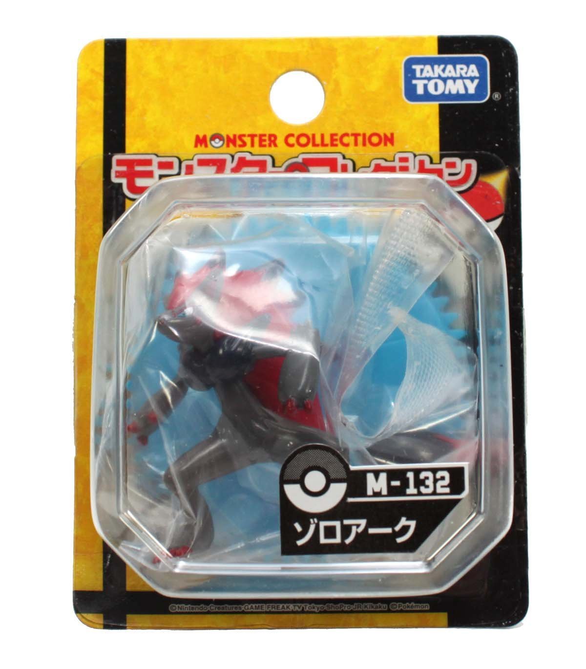Pokemon Zoroark 2" Figure M-132 Moncolle MC