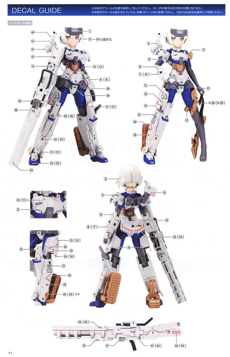 Kotobukiya Frame Arms Girl Gola Plastic Model Kit
