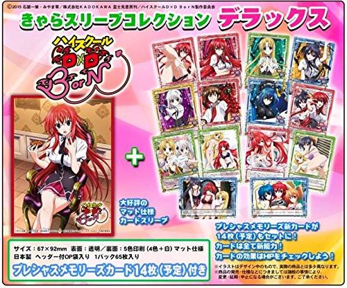 High School DxD BorN Deluxe Gremory Rias Sleeves No.DX014