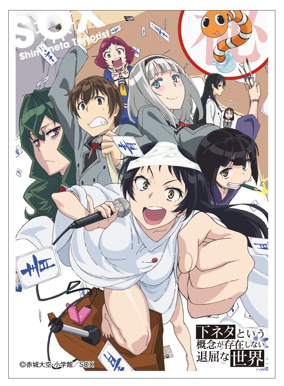 Shimoseka A Boring World Full Cast Character Sleeves EN-165