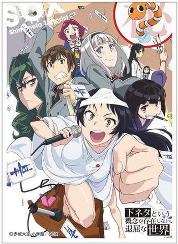 Shimoseka A Boring World Full Cast Character Sleeves EN-165
