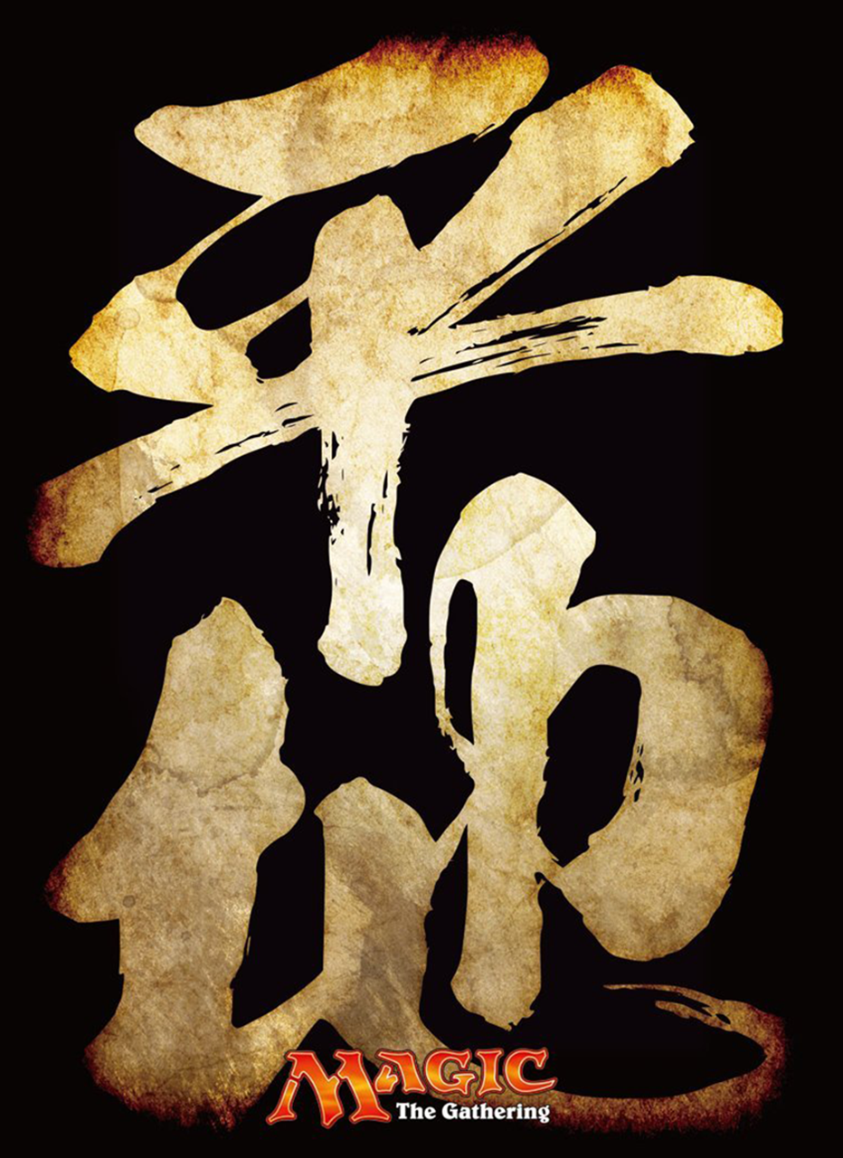 Magic The Gathering Chinese Characters Plains Sleeves MTGS-007 80CT