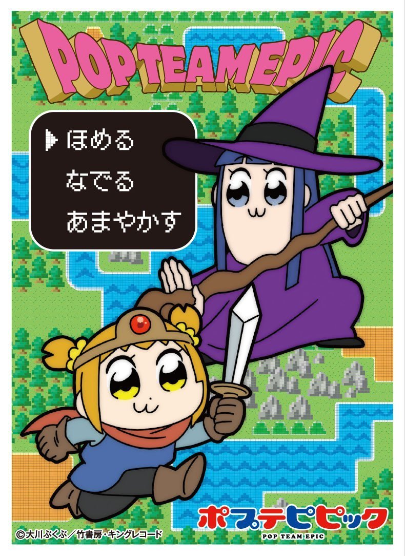Pop Team Epic Popuko & Pipimi Character Sleeves EN-561