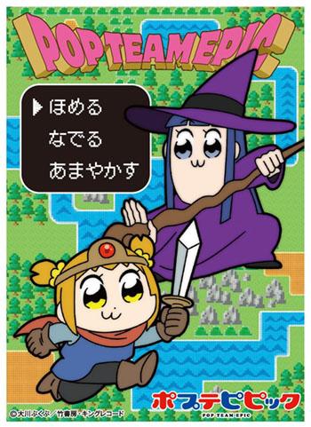 Pop Team Epic Popuko & Pipimi Character Sleeves EN-561