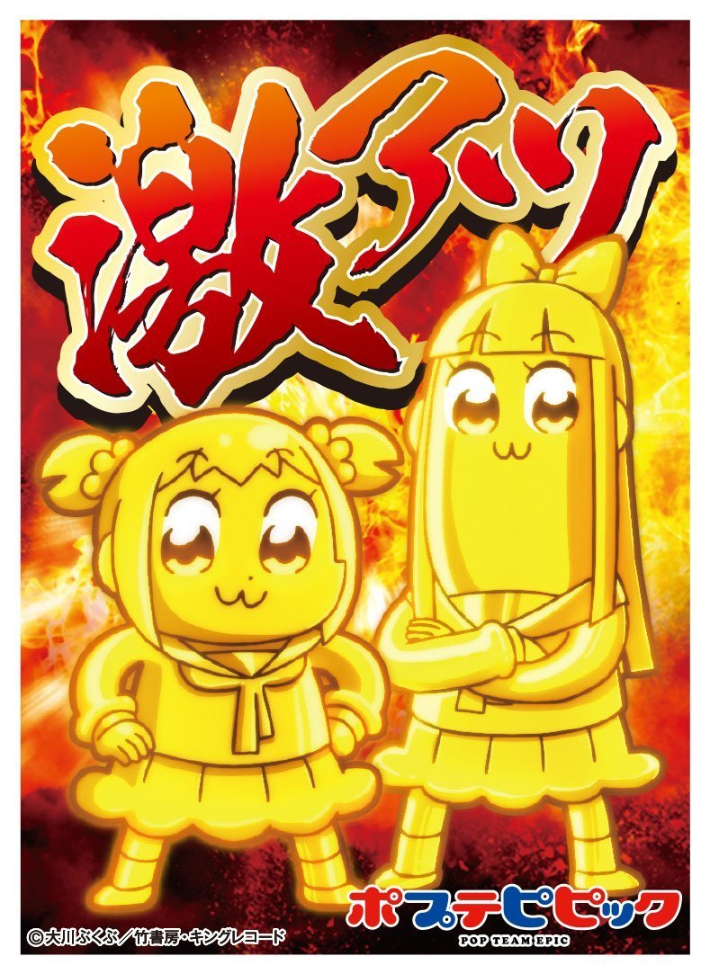 Pop Team Epic Gekiatsu Popuko & Pipimi Character Sleeves EN-564