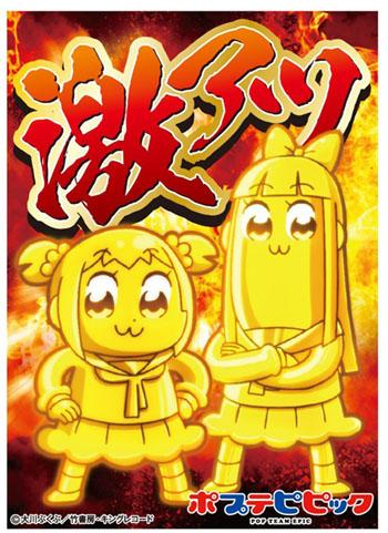 Pop Team Epic Gekiatsu Popuko & Pipimi Character Sleeves EN-564