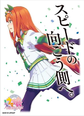 Uma Musume: Pretty Derby Silence Suzuka Character Sleeves EN-620