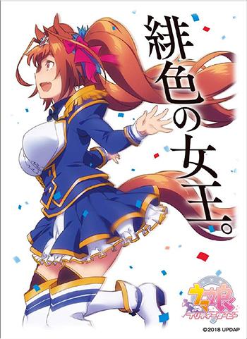 Uma Musume: Pretty Derby Daiwa Scarlet Character Sleeves EN-623
