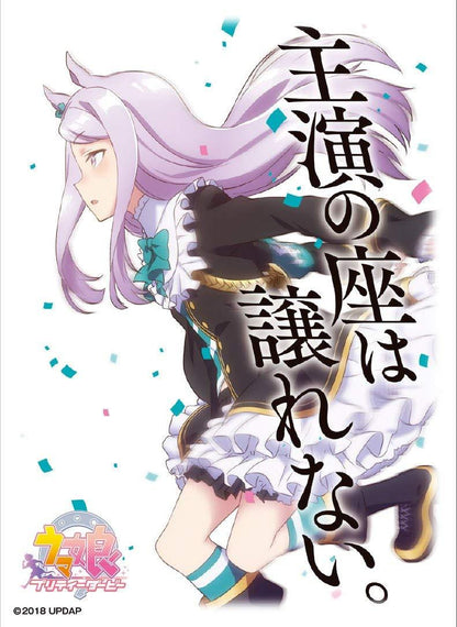 Uma Musume: Pretty Derby Mejiro McQueen Character Sleeves EN-625