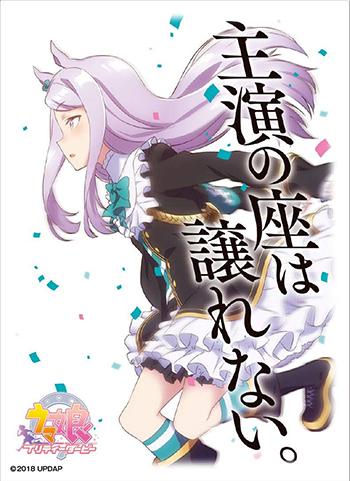 Uma Musume: Pretty Derby Mejiro McQueen Character Sleeves EN-625