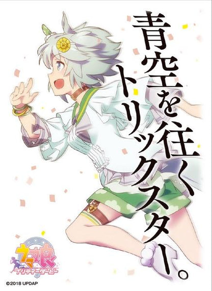 Uma Musume: Pretty Derby Seiun Sky Character Sleeves EN-628