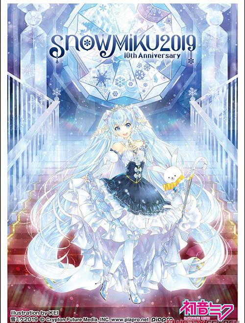 Vocaloid Snow Miku 2019 Character Sleeves EN-E001 (2 packs)
