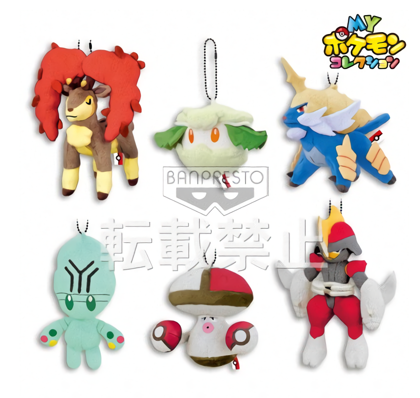 My Pokemon Collection Sawsbuck Autumn Ball-Chain Plush Key Chain MPC 9