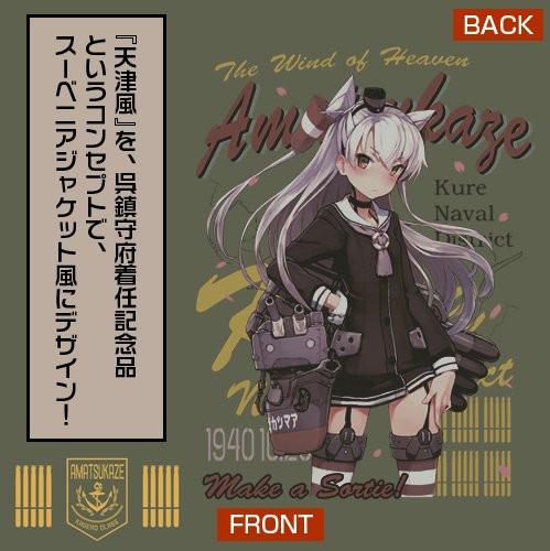 Kantai Collection KanColle Amatsukaze Moss Color Work Shirt Full Color Back Cospa