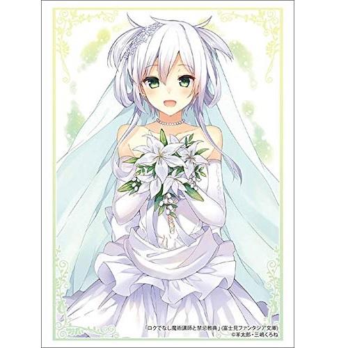 Akashic Records of Bastard Instructor Sistine Fibel Character Sleeves HG Vol.2016