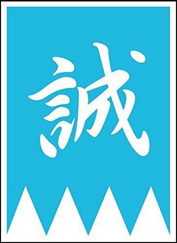 Character Sleeves Shinsengumi Magokoro Revival Okita Souji 80CT