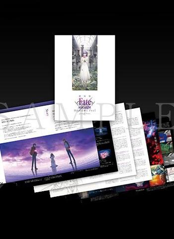 Fate/stay night: Heaven's Feel I. Presage Flower Movie Program Pamphlet Normal Edition