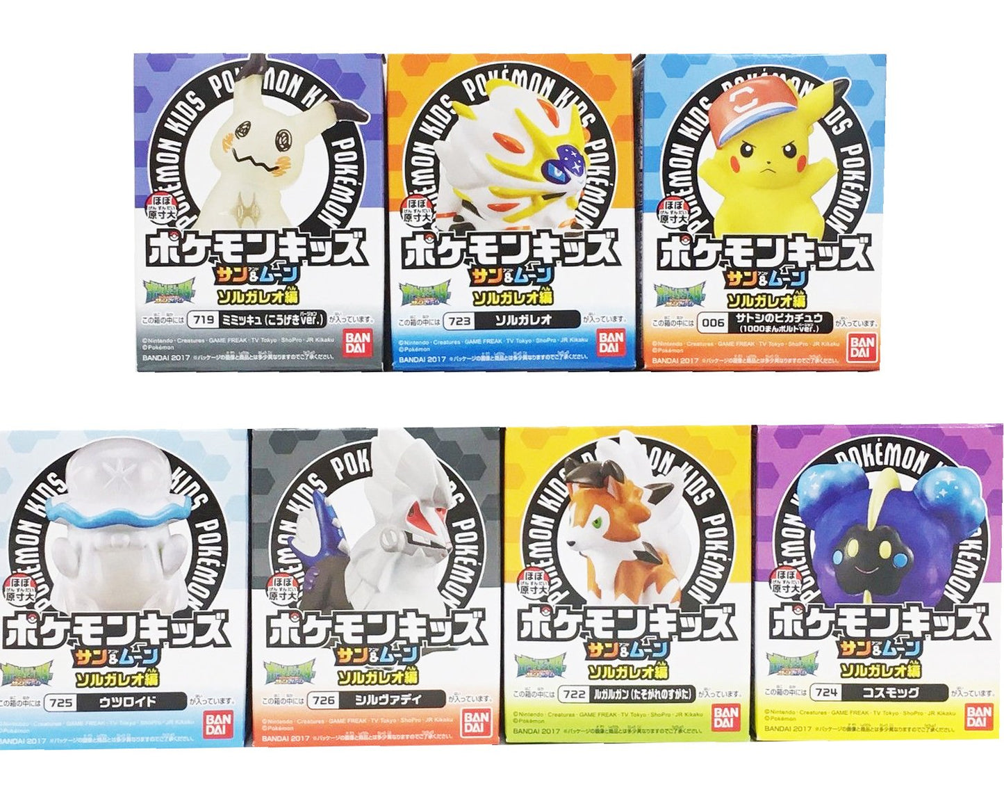 Pokemon Sun & Moon Kids Solgaleo Ver. Candy Box Toy