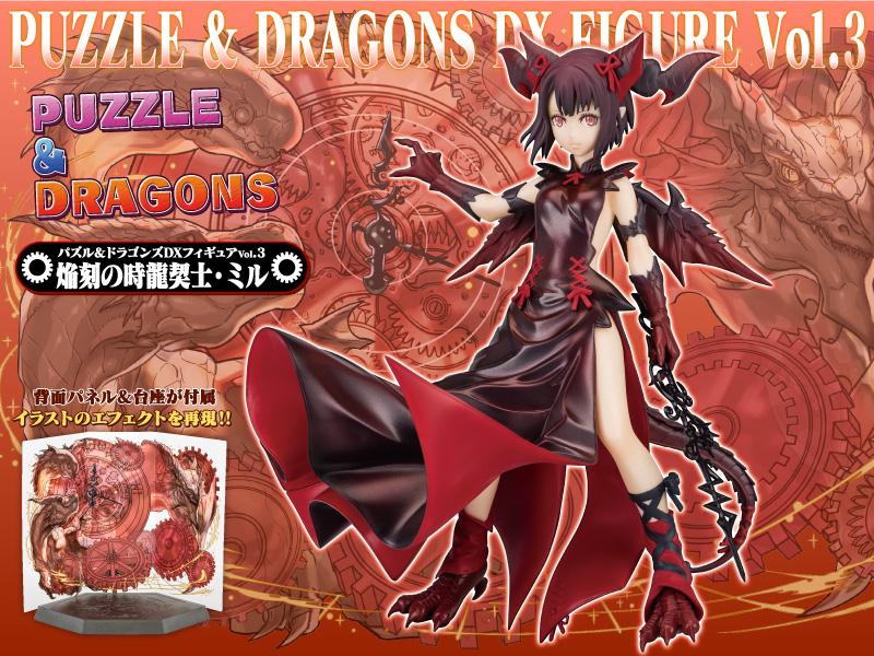 Puzzle & Dragons Fire Red Myr Burning Time Dragonbound Prize Figure